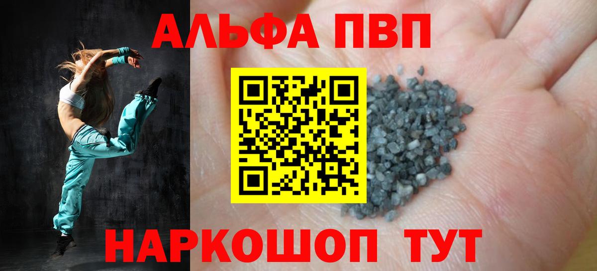 Alfa_PVP Crystall  APVP крисы CK  APVP  Вход с VPN  Черняховск 
