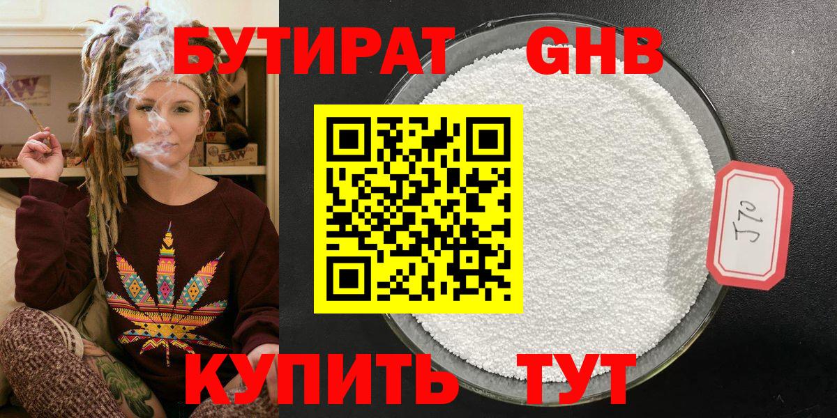 Черняховск  Бутират вода  Вход с VPN 