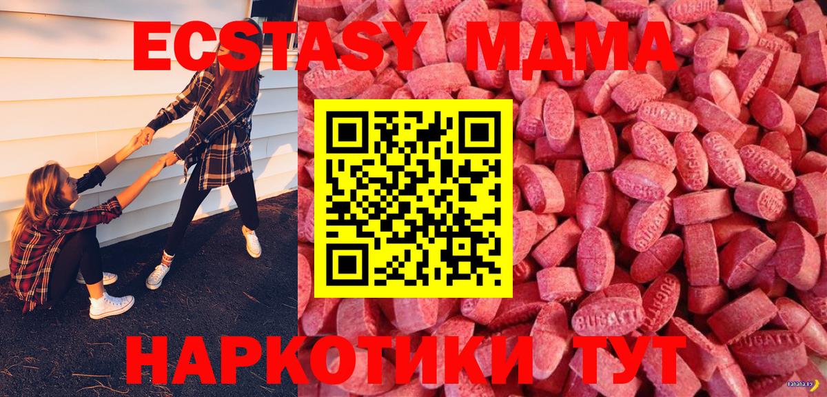 Ecstasy бентли Черняховск