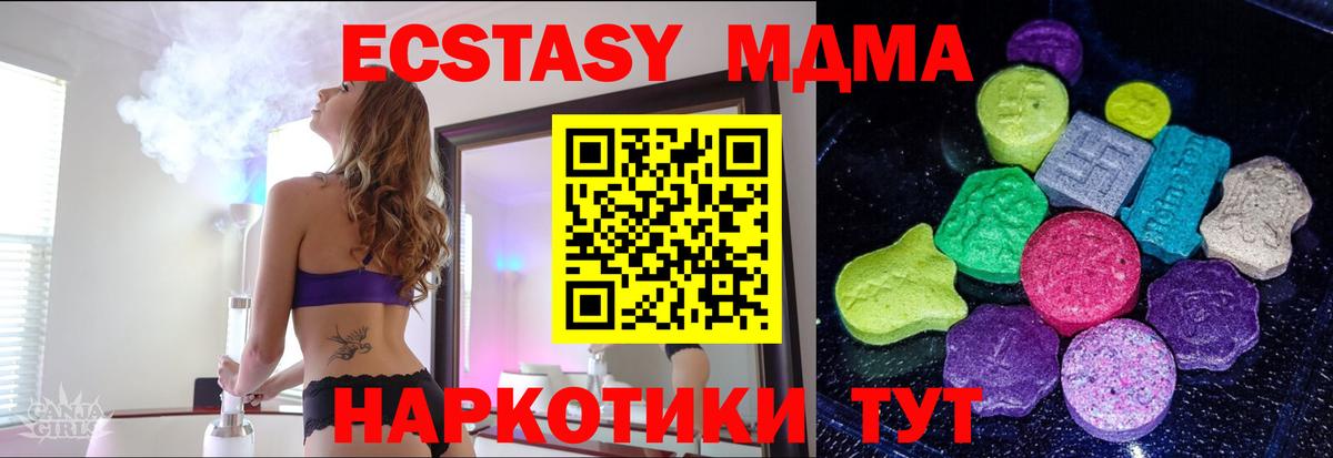 Черняховск  Ecstasy  ЭКСТАЗИ бентли  Вход с VPN  Экстази XTC 