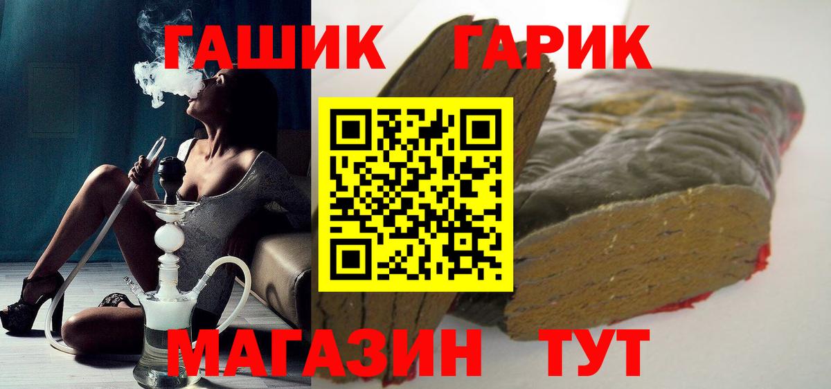 Черняховск  ГАШ Premium  ГАШИШ Cannabis  Вход с VPN 