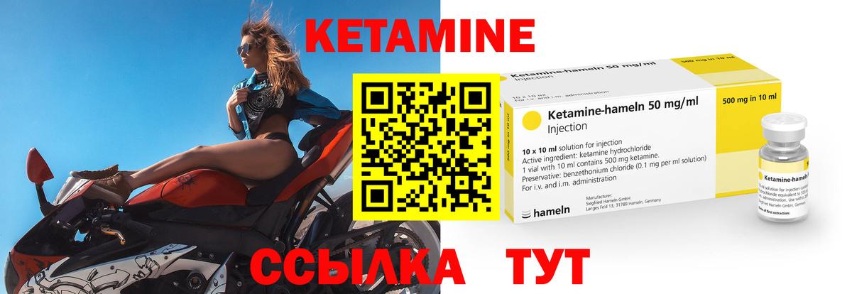 Кетамин ketamine  Вход с VPN  КЕТАМИН ketamine  Черняховск 