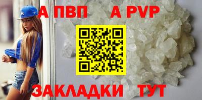 ALPHA-PVP Лесосибирск