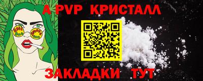 ALPHA-PVP Лесосибирск