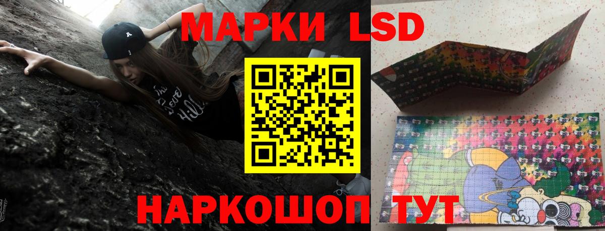 LSD-25 экстази кислота Черняховск