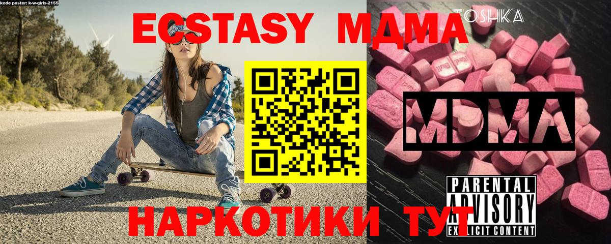 Черняховск  MDMA  Вход с VPN  МДМА VHQ  MDMA кристаллы 