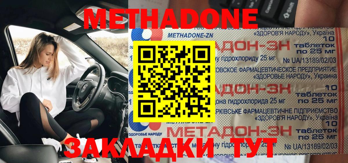 Черняховск  blacksprut сайт  Метадон белоснежный  Вход с VPN  Метадон кристалл 