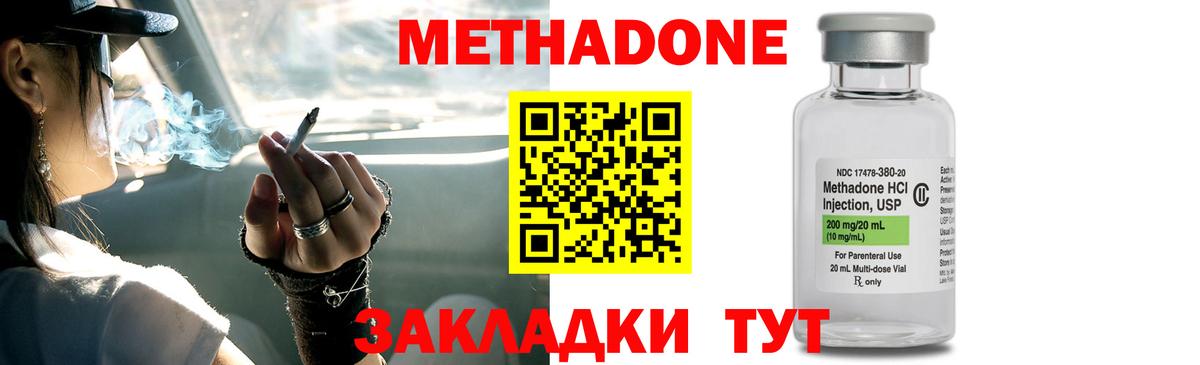 МЕТАДОН  Марихуана  Вход с VPN  Черняховск  Гашиш  МЕТАМФЕТАМИН  COCAIN  Меф МЯУ МЯУ кристаллы  Гашиш 