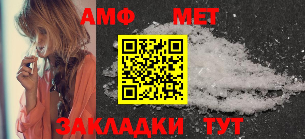 Метамфетамин  Вход с VPN  Метамфетамин Methamphetamine  Черняховск  Метамфетамин Methamphetamine 