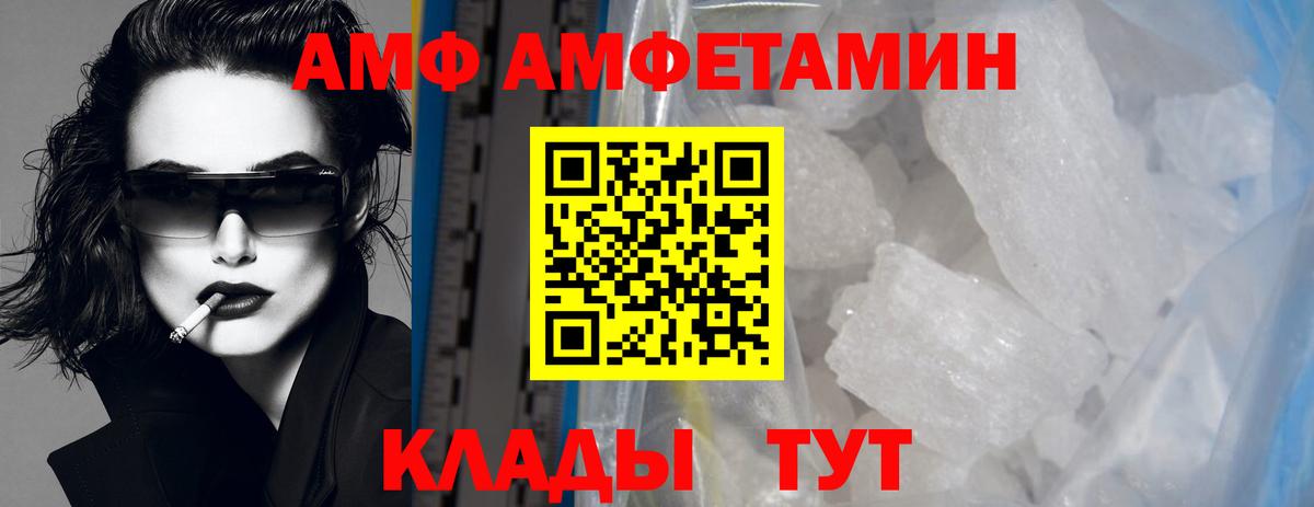 Метамфетамин мет Черняховск