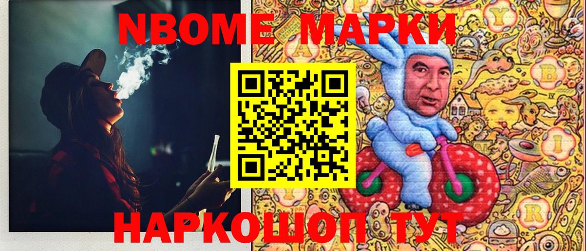 Наркотические марки 1,5мг  Вход с VPN  Черняховск 