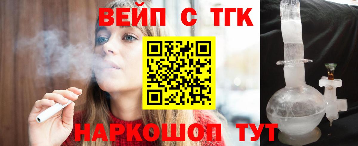 Дистиллят ТГК концентрат  Вход с VPN  Черняховск 